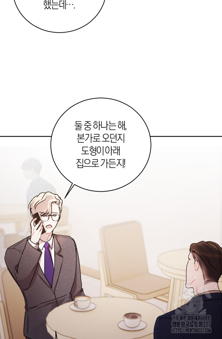 아주 작은 방울 20화 38