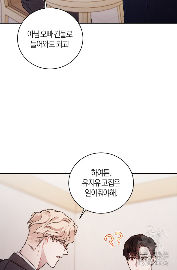 아주 작은 방울 20화 39