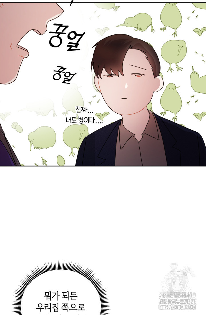 아주 작은 방울 20화 41