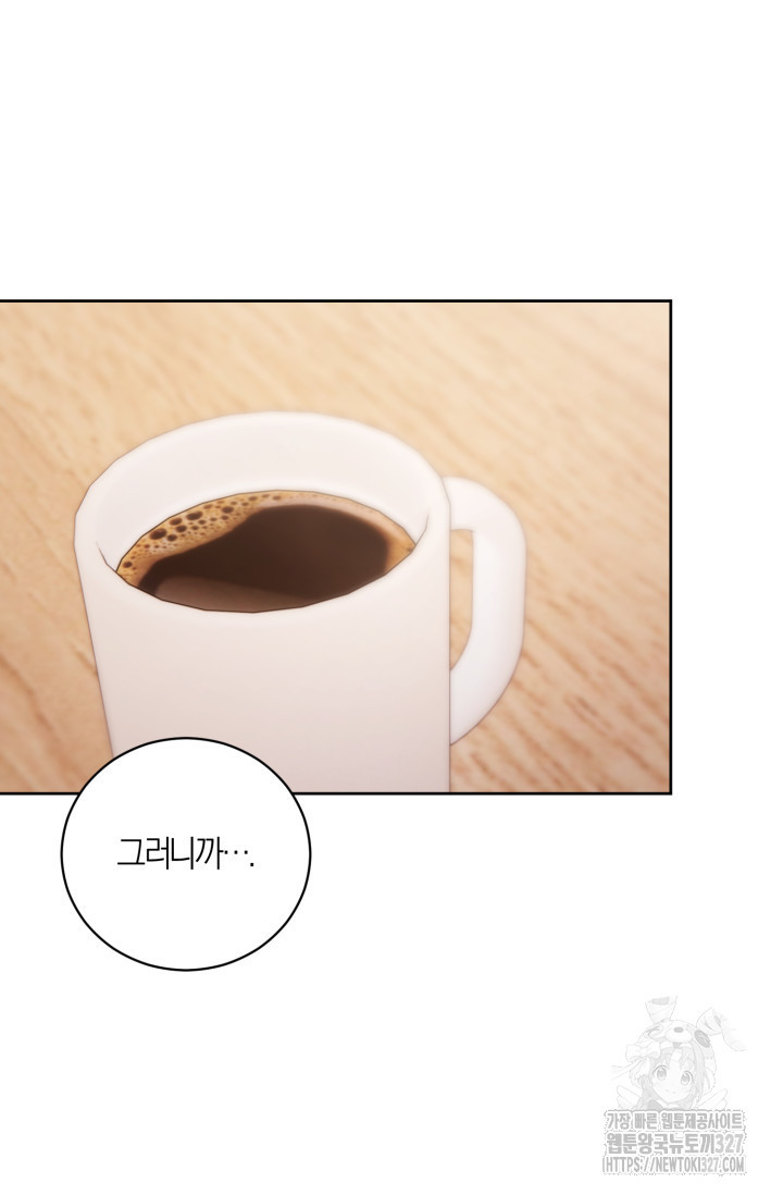 아주 작은 방울 20화 43