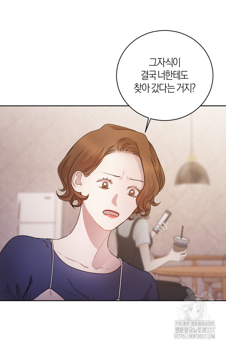 아주 작은 방울 20화 44