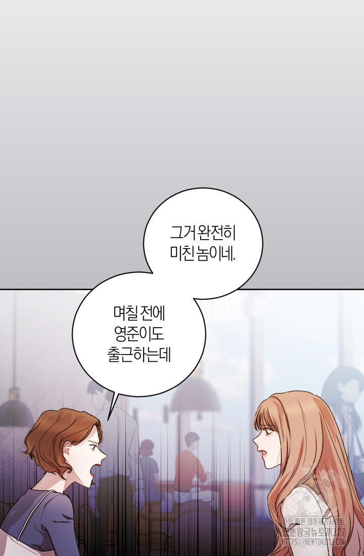 아주 작은 방울 20화 46