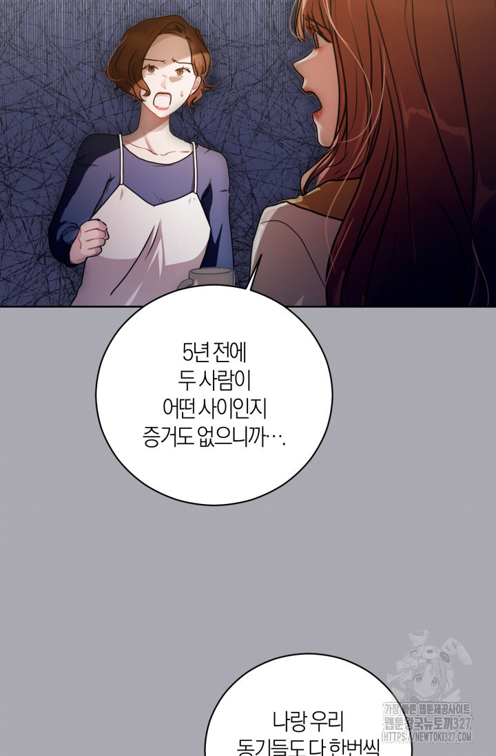 아주 작은 방울 20화 48