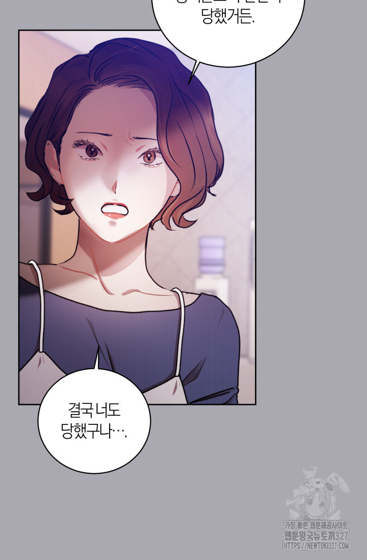 아주 작은 방울 20화 49