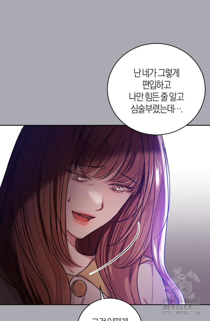 아주 작은 방울 20화 50