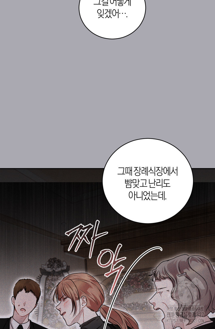 아주 작은 방울 20화 51