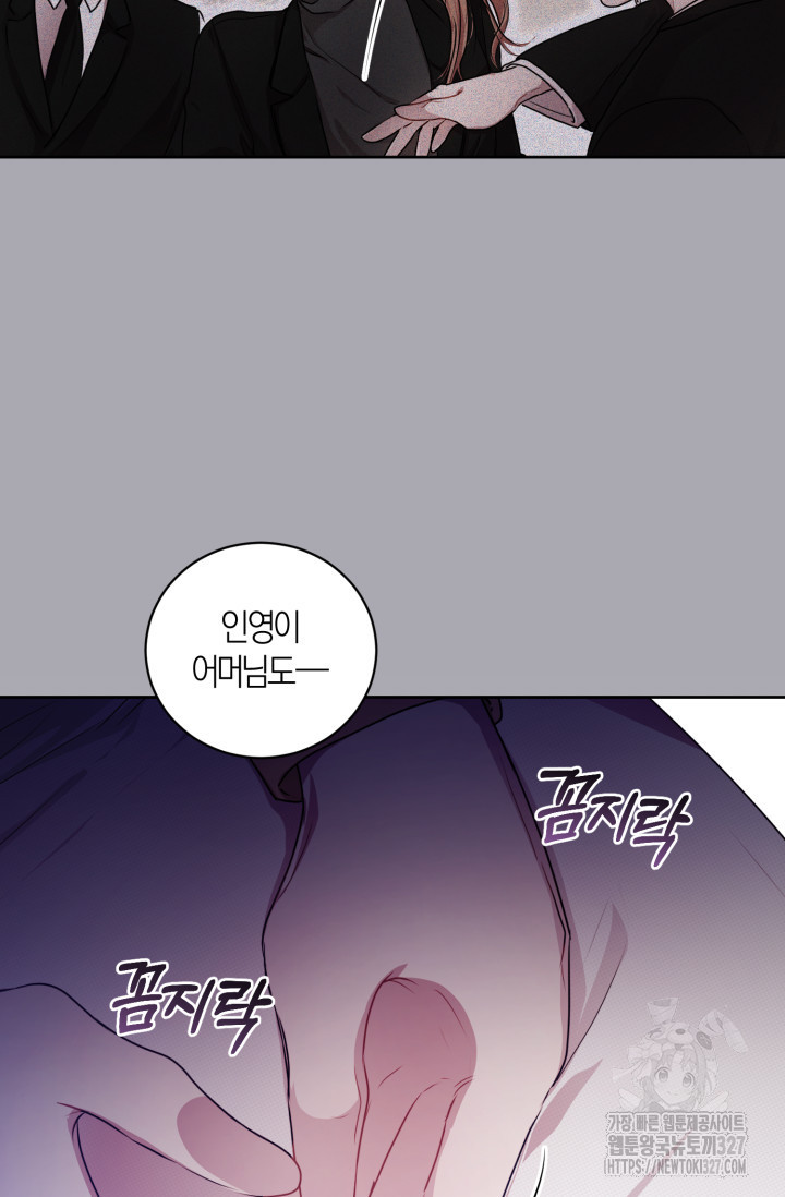 아주 작은 방울 20화 52