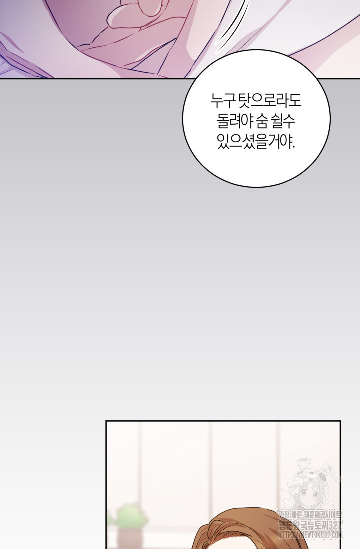 아주 작은 방울 20화 53