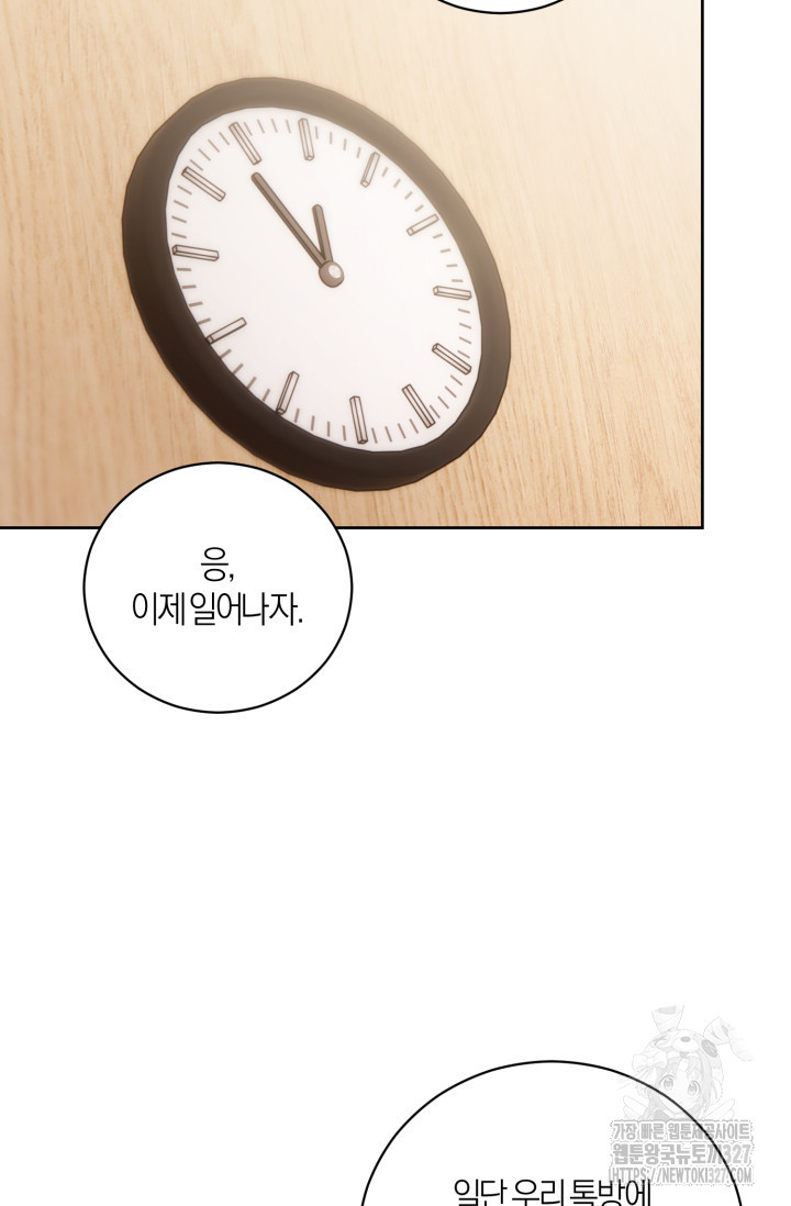 아주 작은 방울 20화 55