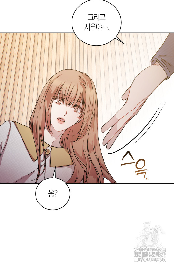 아주 작은 방울 20화 57