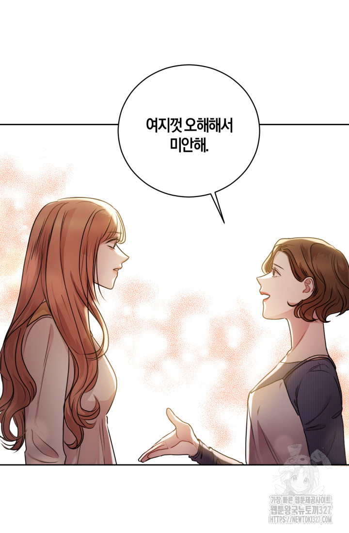 아주 작은 방울 20화 59
