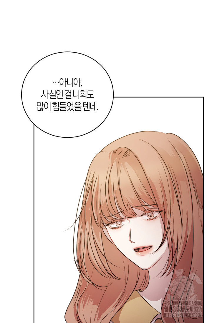 아주 작은 방울 20화 60