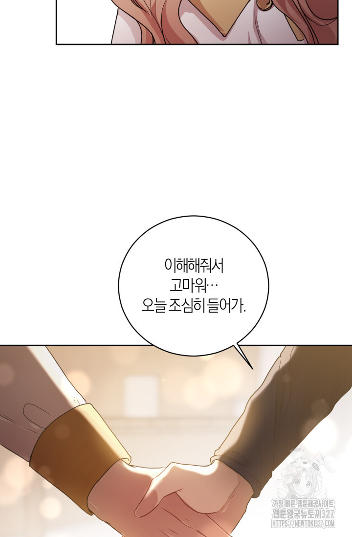아주 작은 방울 20화 61