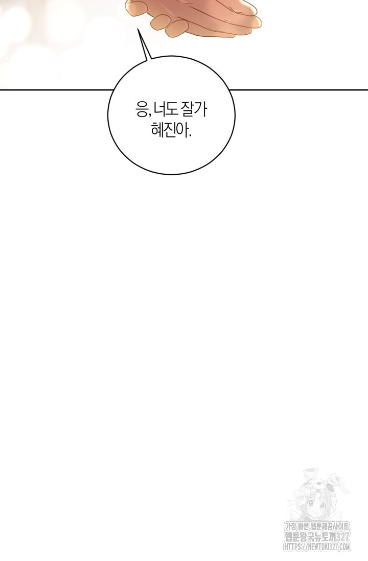 아주 작은 방울 20화 62