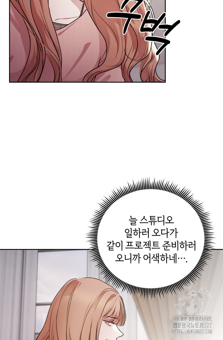 아주 작은 방울 20화 65