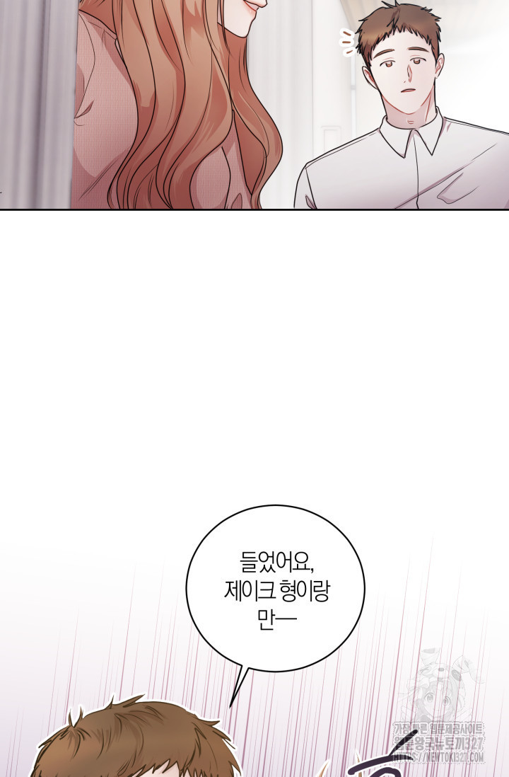 아주 작은 방울 20화 66