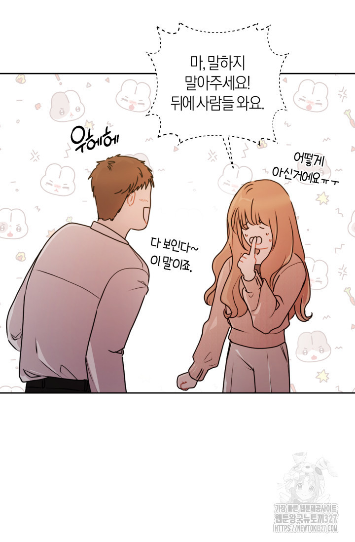 아주 작은 방울 20화 68