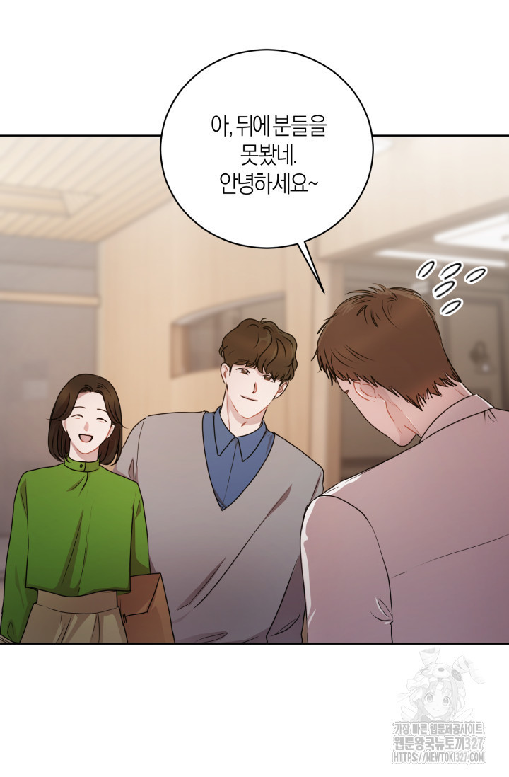 아주 작은 방울 20화 70