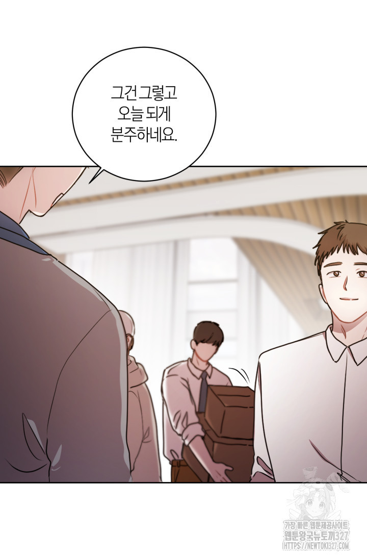 아주 작은 방울 20화 71