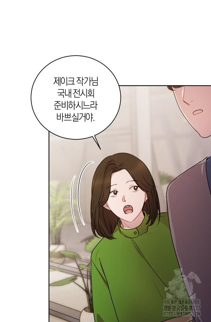 아주 작은 방울 20화 72