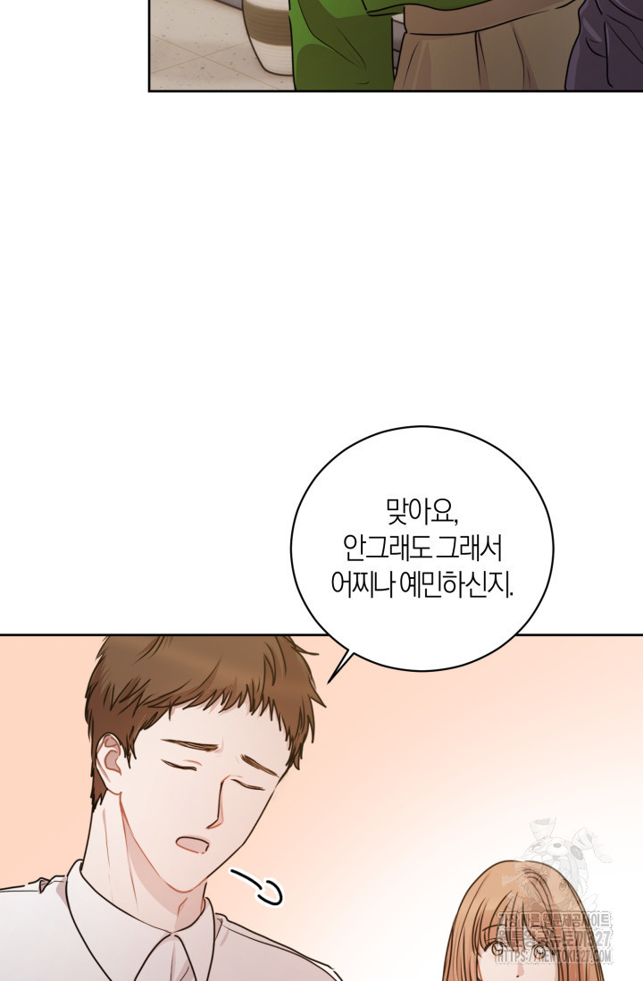 아주 작은 방울 20화 73