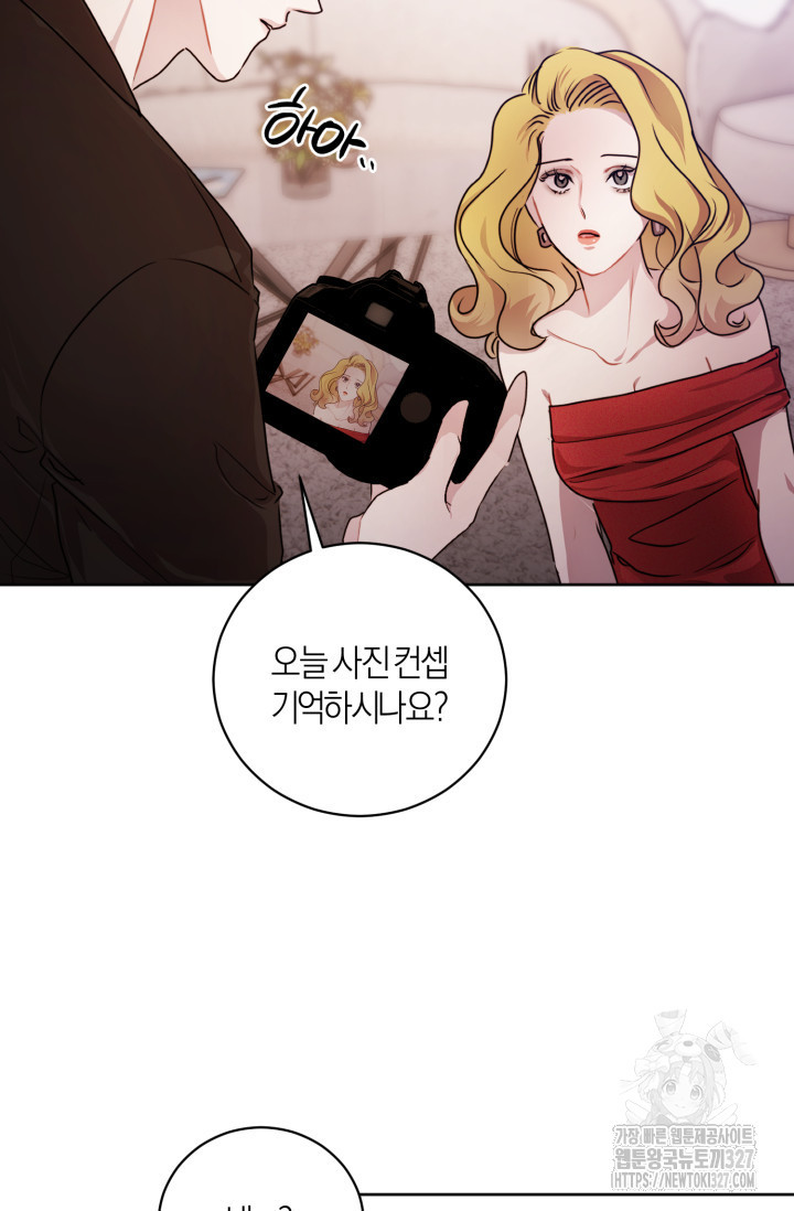아주 작은 방울 20화 80