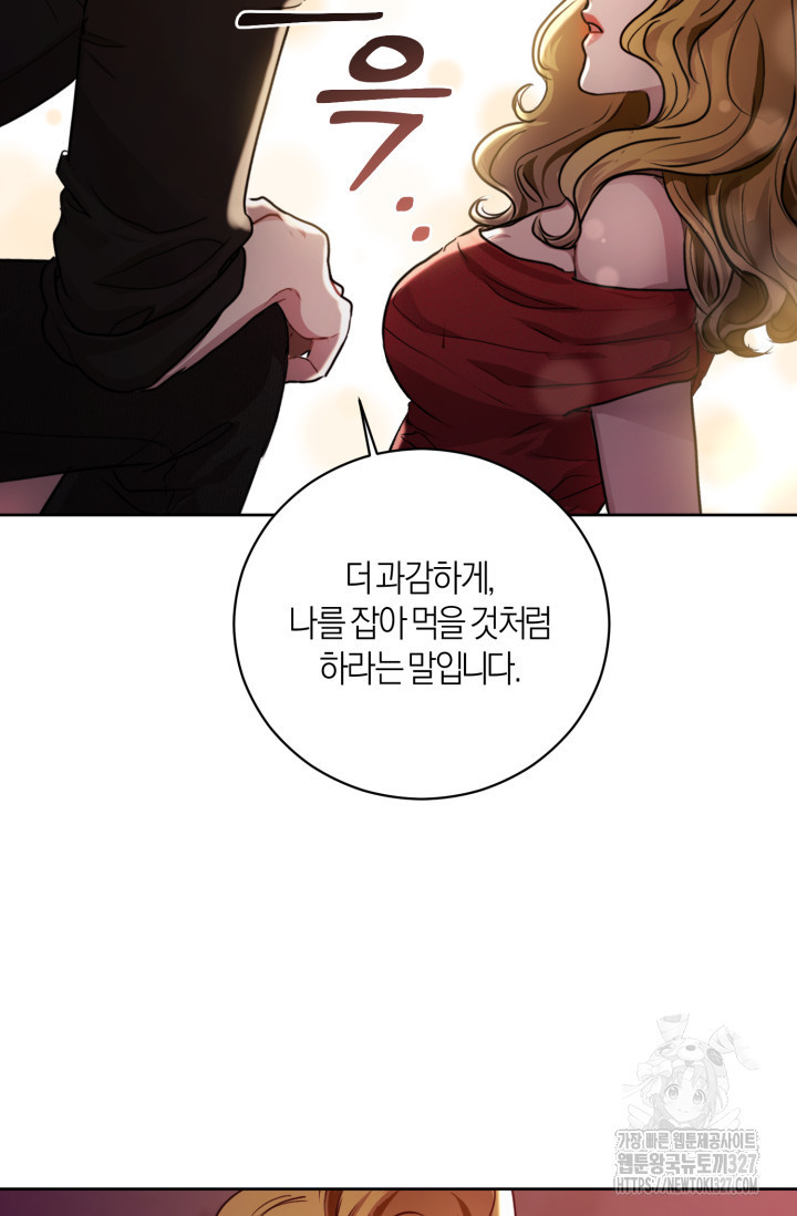 아주 작은 방울 20화 83