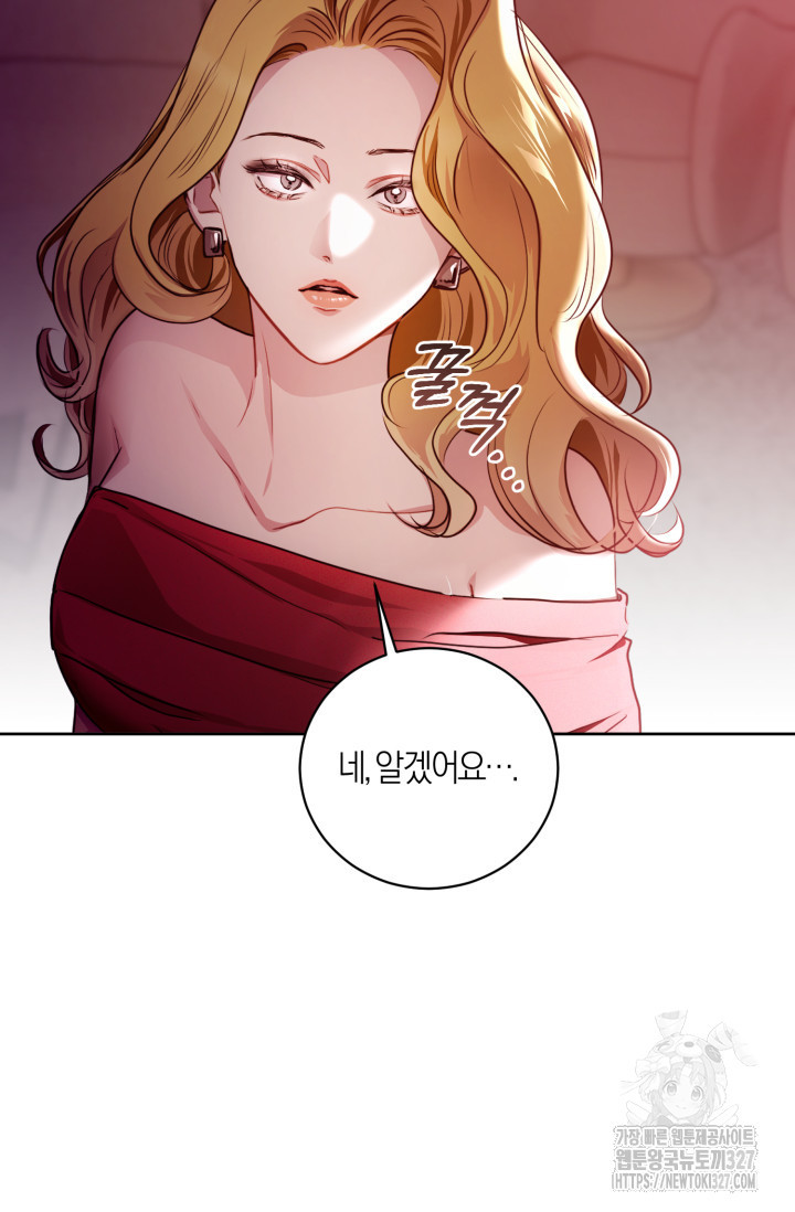 아주 작은 방울 20화 84