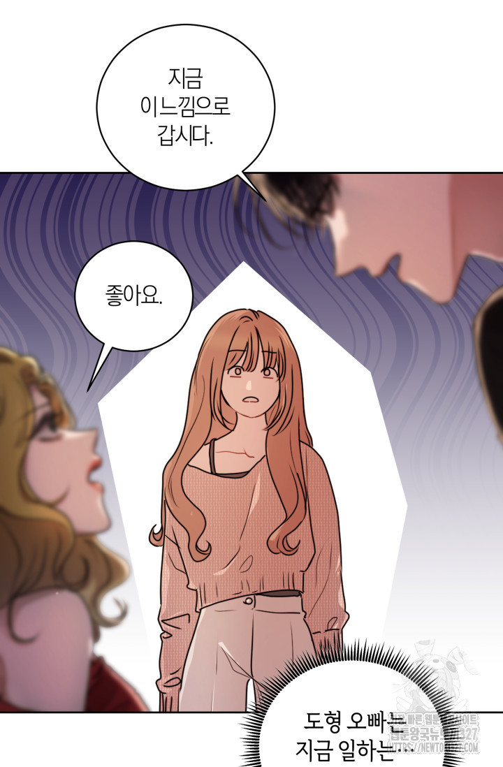 아주 작은 방울 20화 85