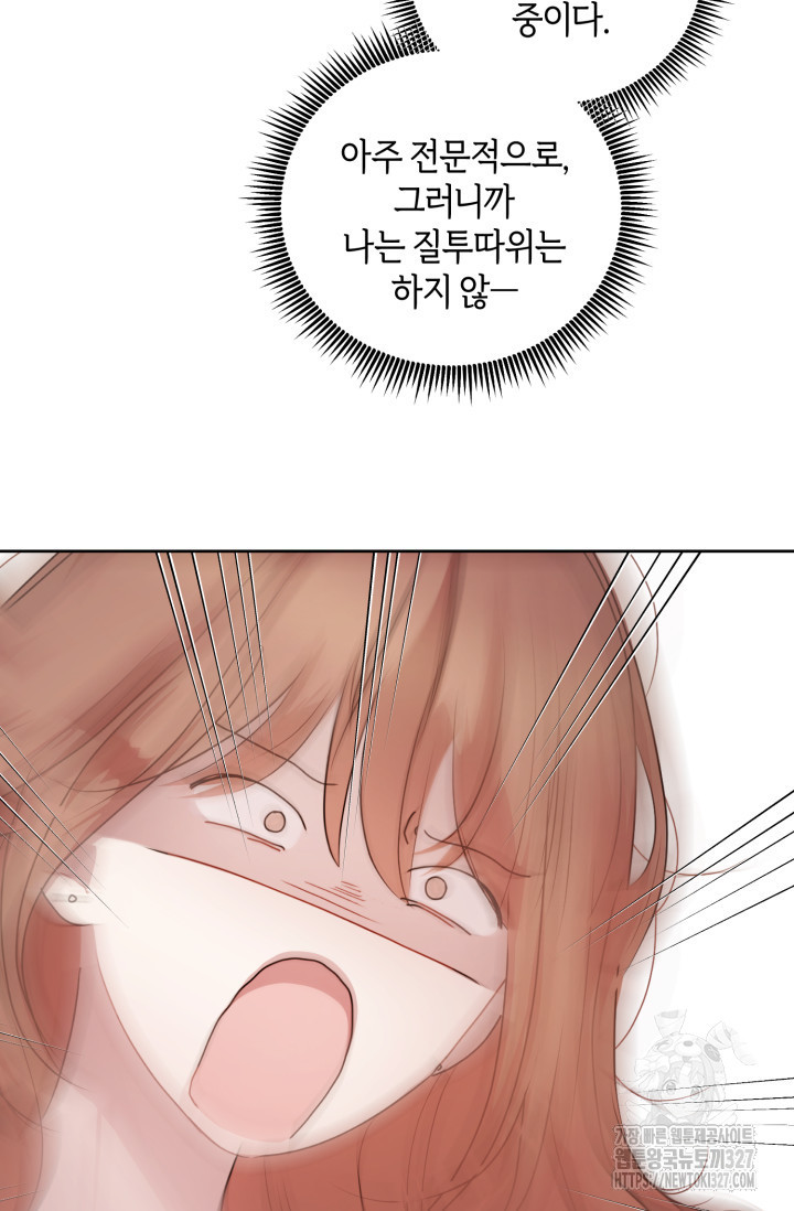 아주 작은 방울 20화 86