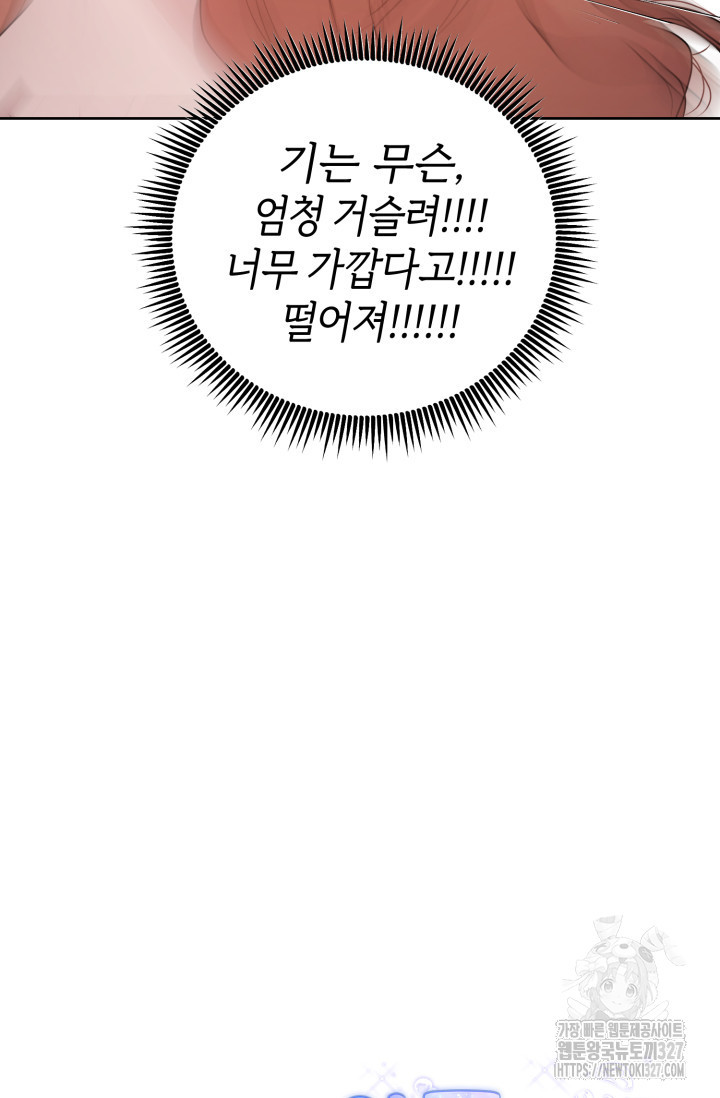 아주 작은 방울 20화 87