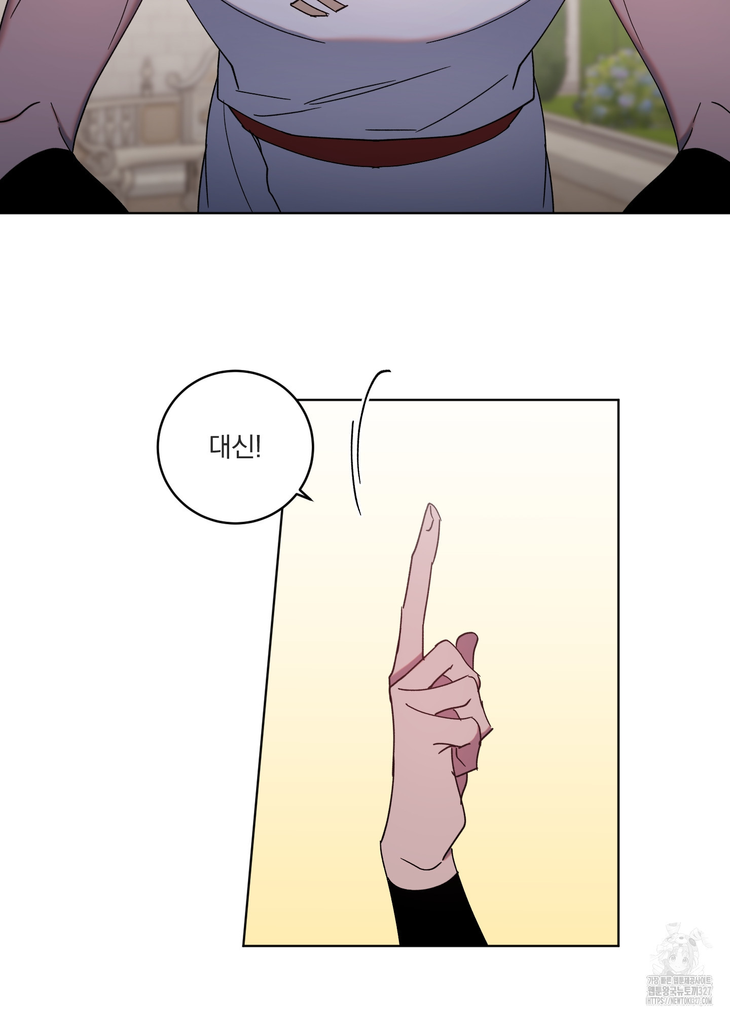 백작님! 사랑을 주세요 54화 2