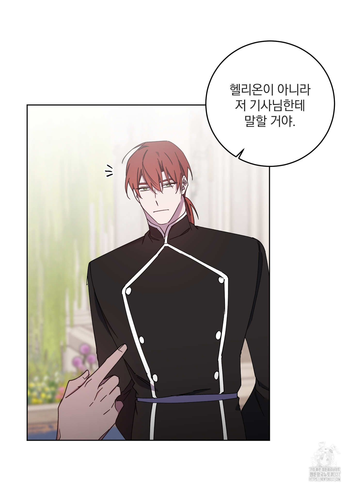 백작님! 사랑을 주세요 54화 3