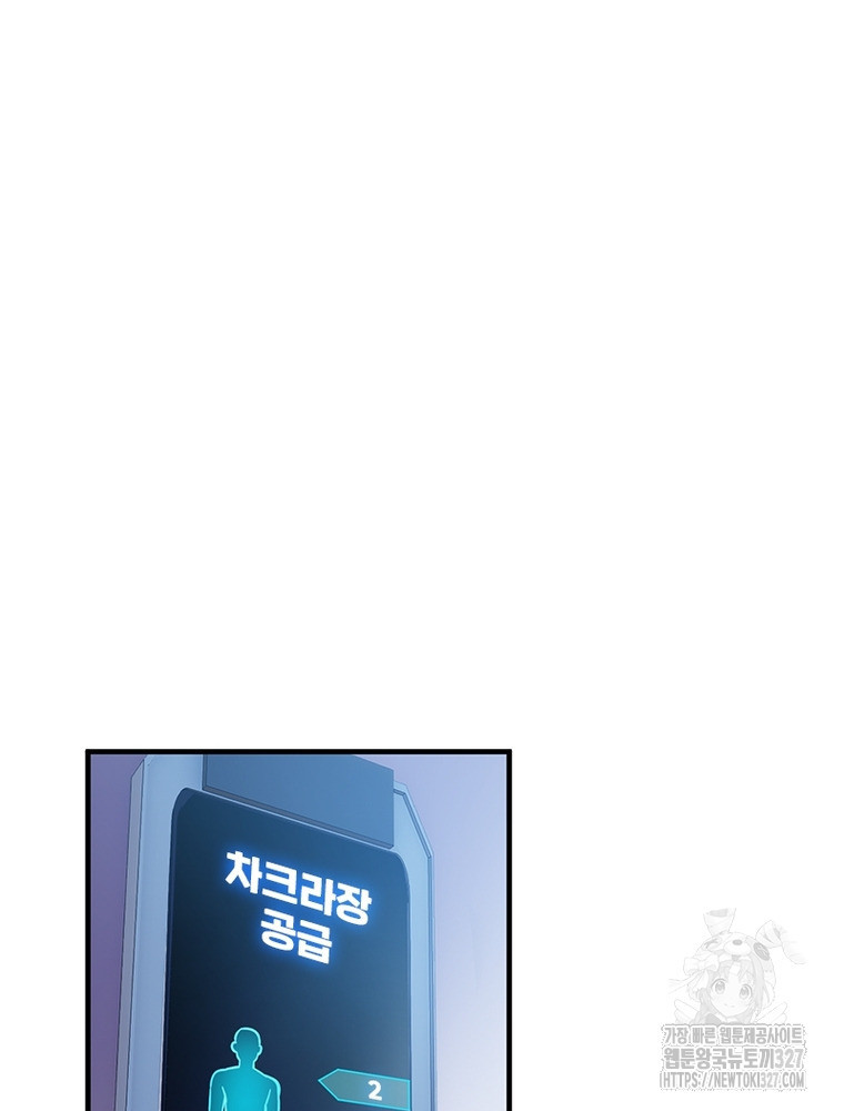 흙수저에서 최강 투신으로 136화 2