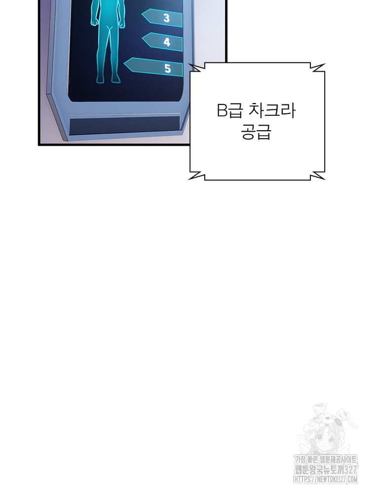 흙수저에서 최강 투신으로 136화 3