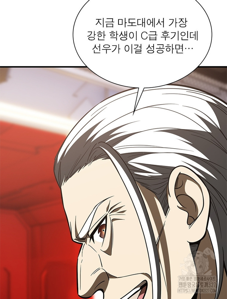 흙수저에서 최강 투신으로 136화 11
