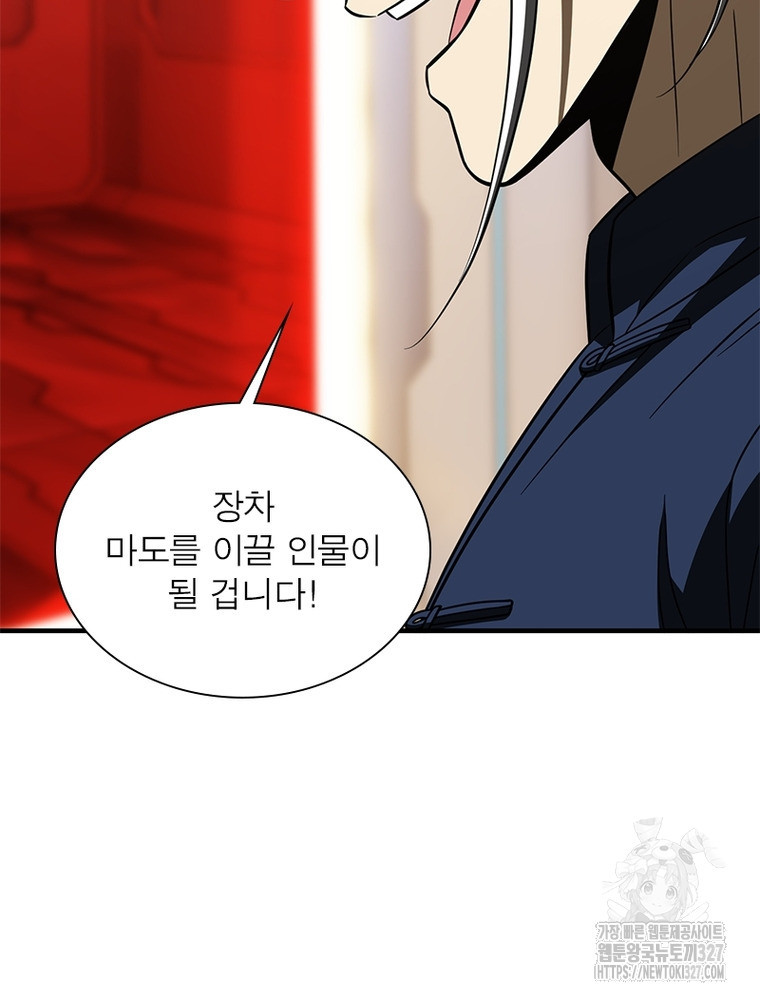 흙수저에서 최강 투신으로 136화 12