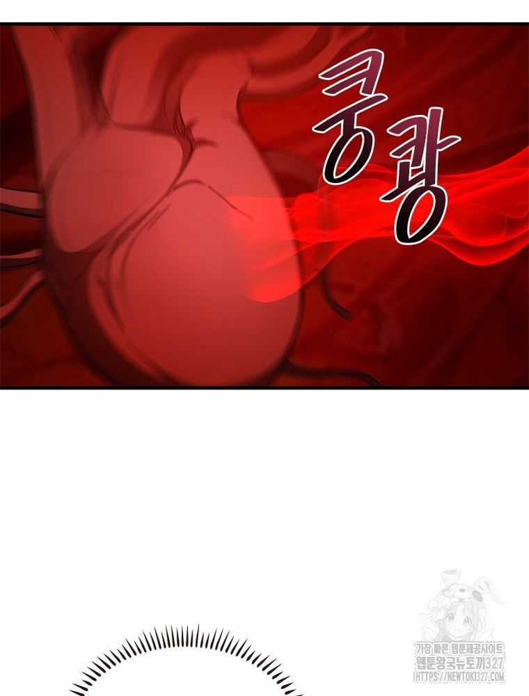 흙수저에서 최강 투신으로 136화 13