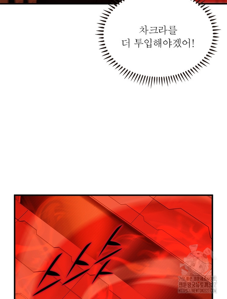 흙수저에서 최강 투신으로 136화 15