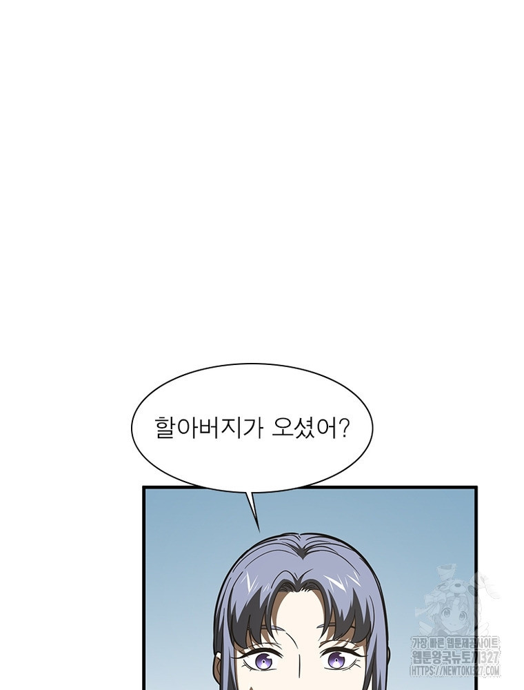 흙수저에서 최강 투신으로 146화 2