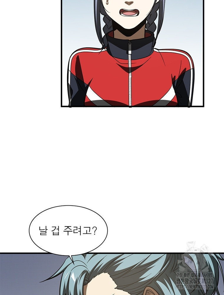 흙수저에서 최강 투신으로 146화 3