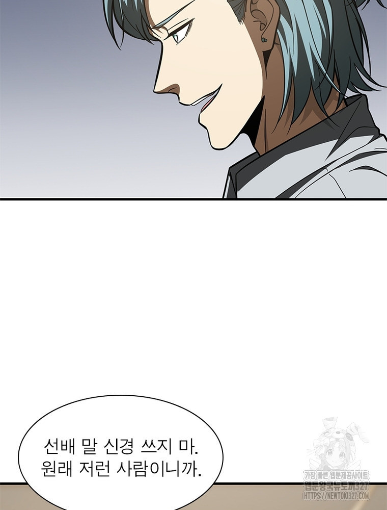 흙수저에서 최강 투신으로 146화 4