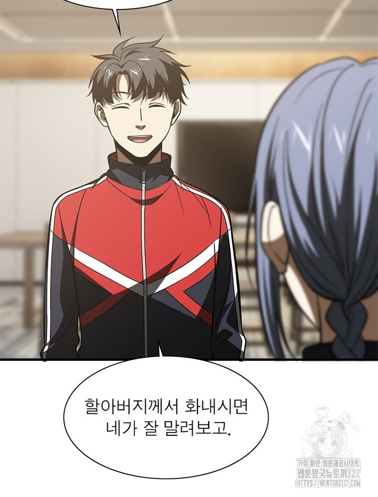 흙수저에서 최강 투신으로 146화 5