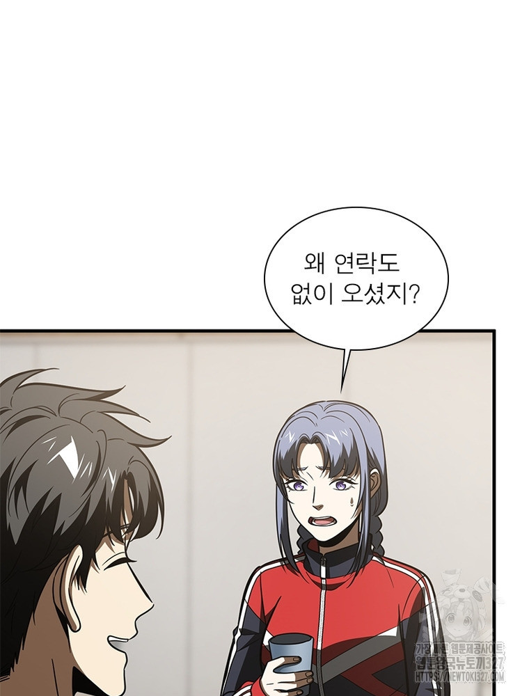 흙수저에서 최강 투신으로 146화 6