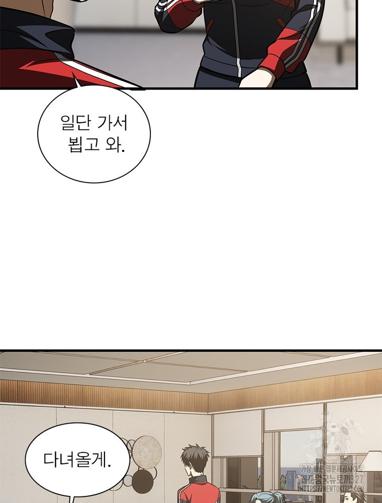 흙수저에서 최강 투신으로 146화 7