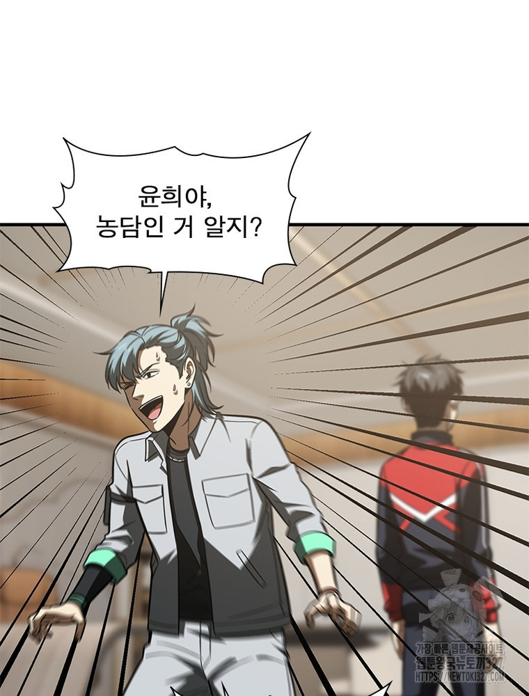 흙수저에서 최강 투신으로 146화 10