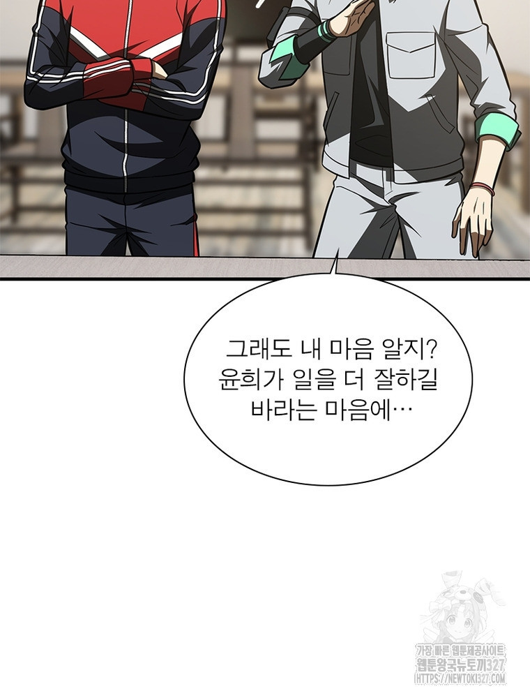 흙수저에서 최강 투신으로 146화 14