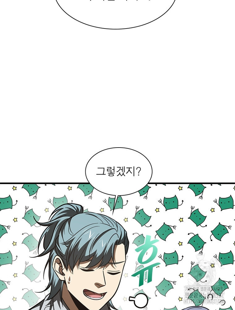흙수저에서 최강 투신으로 146화 16