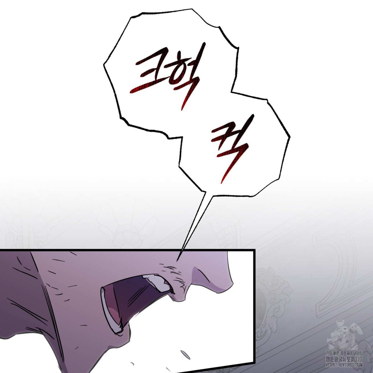 도미넌트 캐슬 1화 4