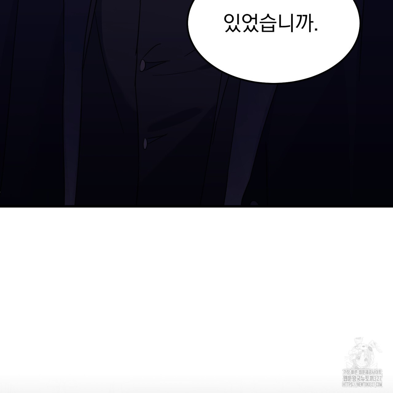 도미넌트 캐슬 1화 23